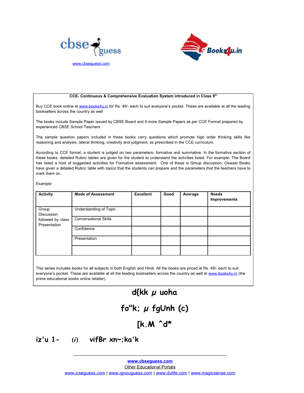 CCE- Continuous & Comprehensive Evaluation System Introduced in Class 9Th