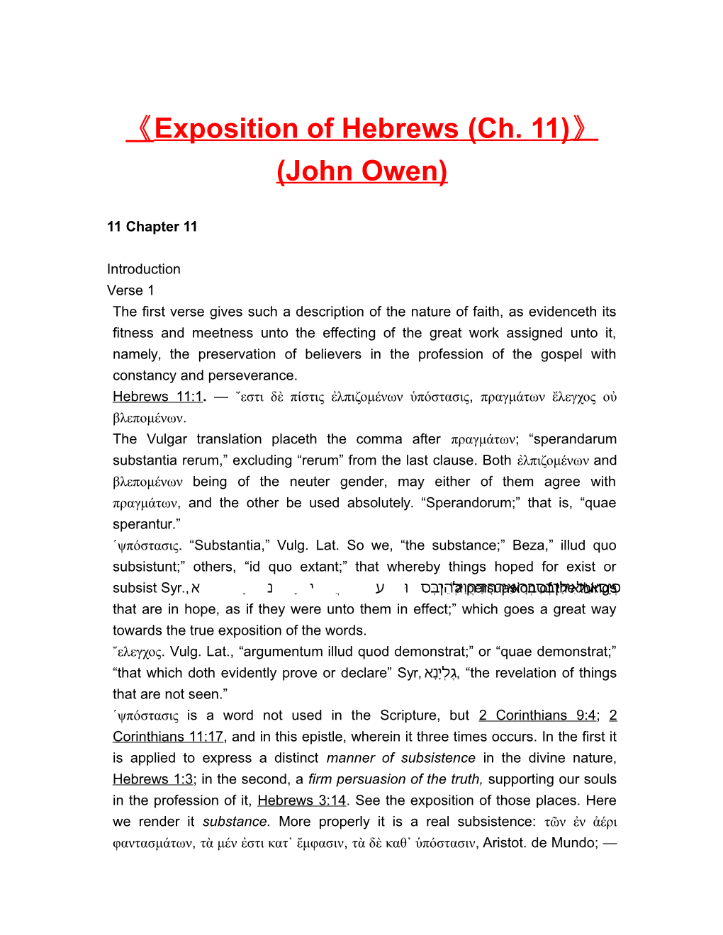 Exposition of Hebrews (Ch. 11) (John Owen)