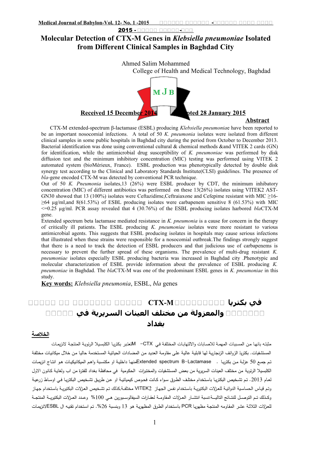 Medical Journal of Babylon-Vol. 12- No. 1 -2015 مجلة بابل الطبية- المجلد الثاني عشر-العدد