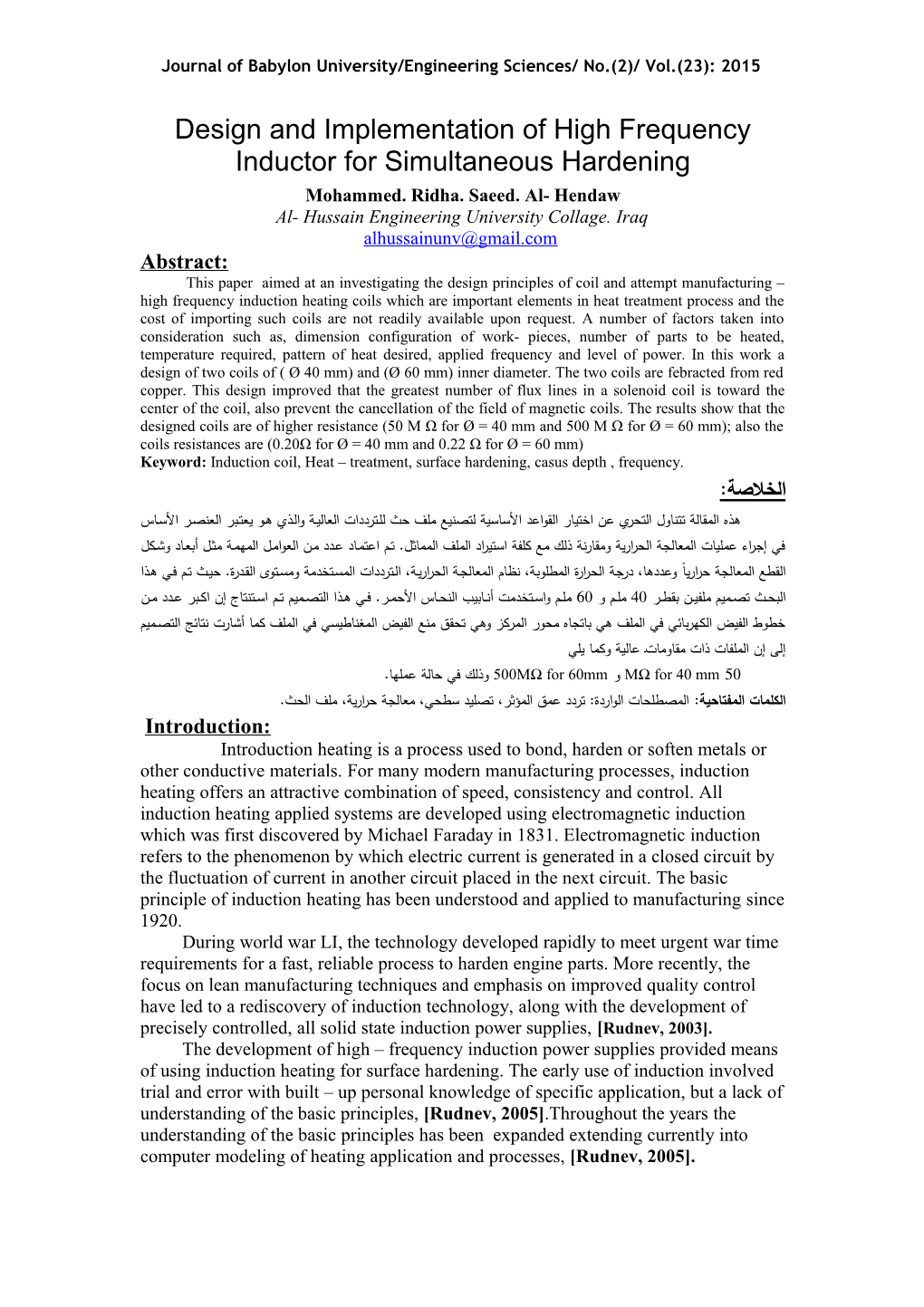 Journal of Babylon University/Engineering Sciences/ No.(2)/ Vol.(23): 2015 s1
