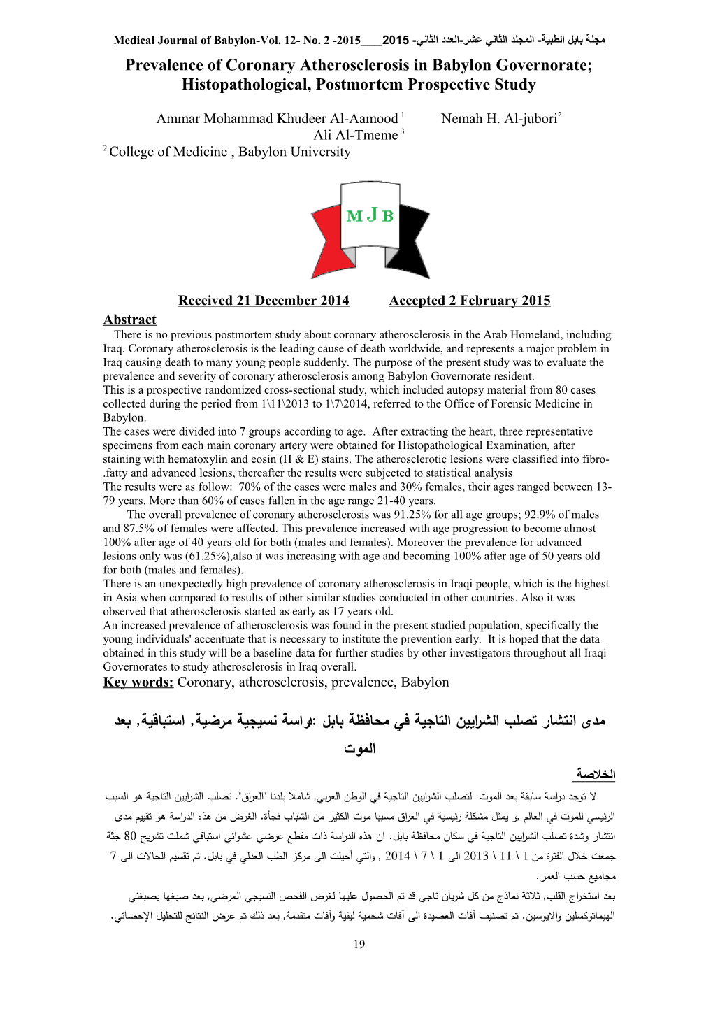 Medical Journal of Babylon-Vol. 12- No. 2 -2015 مجلة بابل الطبية- المجلد الثاني عشر-العدد