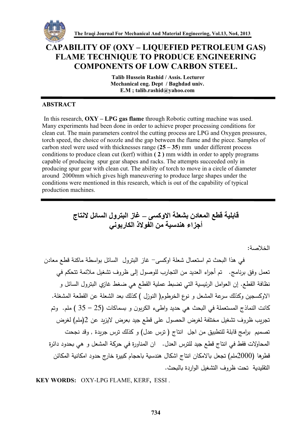 Capability of (Oxy Liquefied Petroleum Gas)