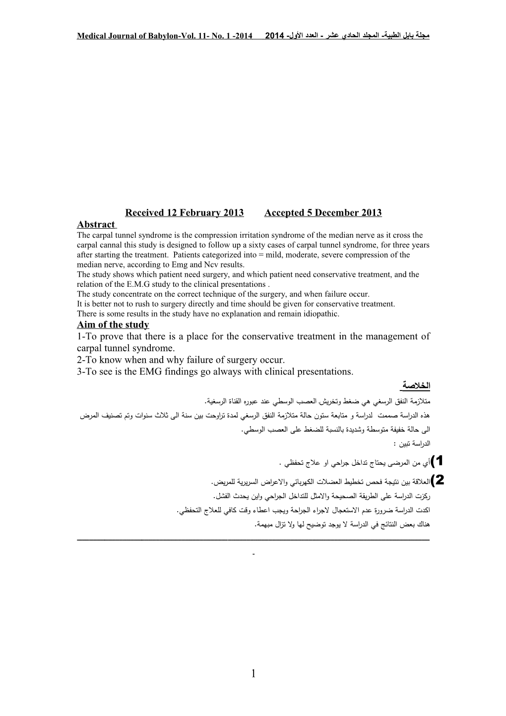 Medical Journal of Babylon-Vol. 11- No. 1 -2014 مجلة بابل الطبية- المجلد الحادي عشر s1