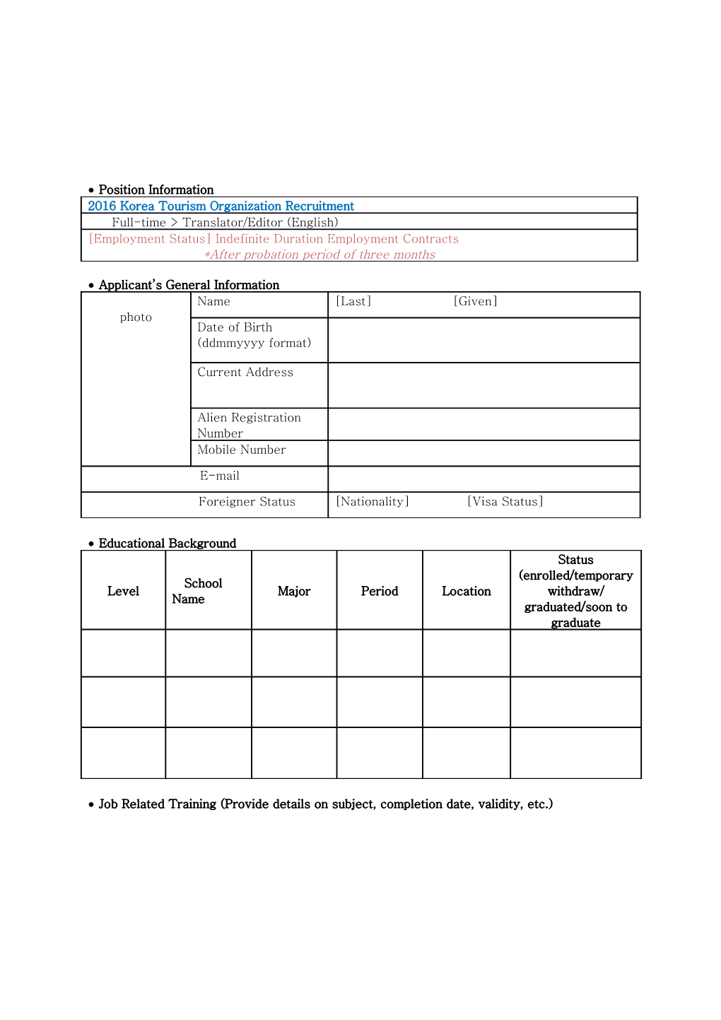 Position Information