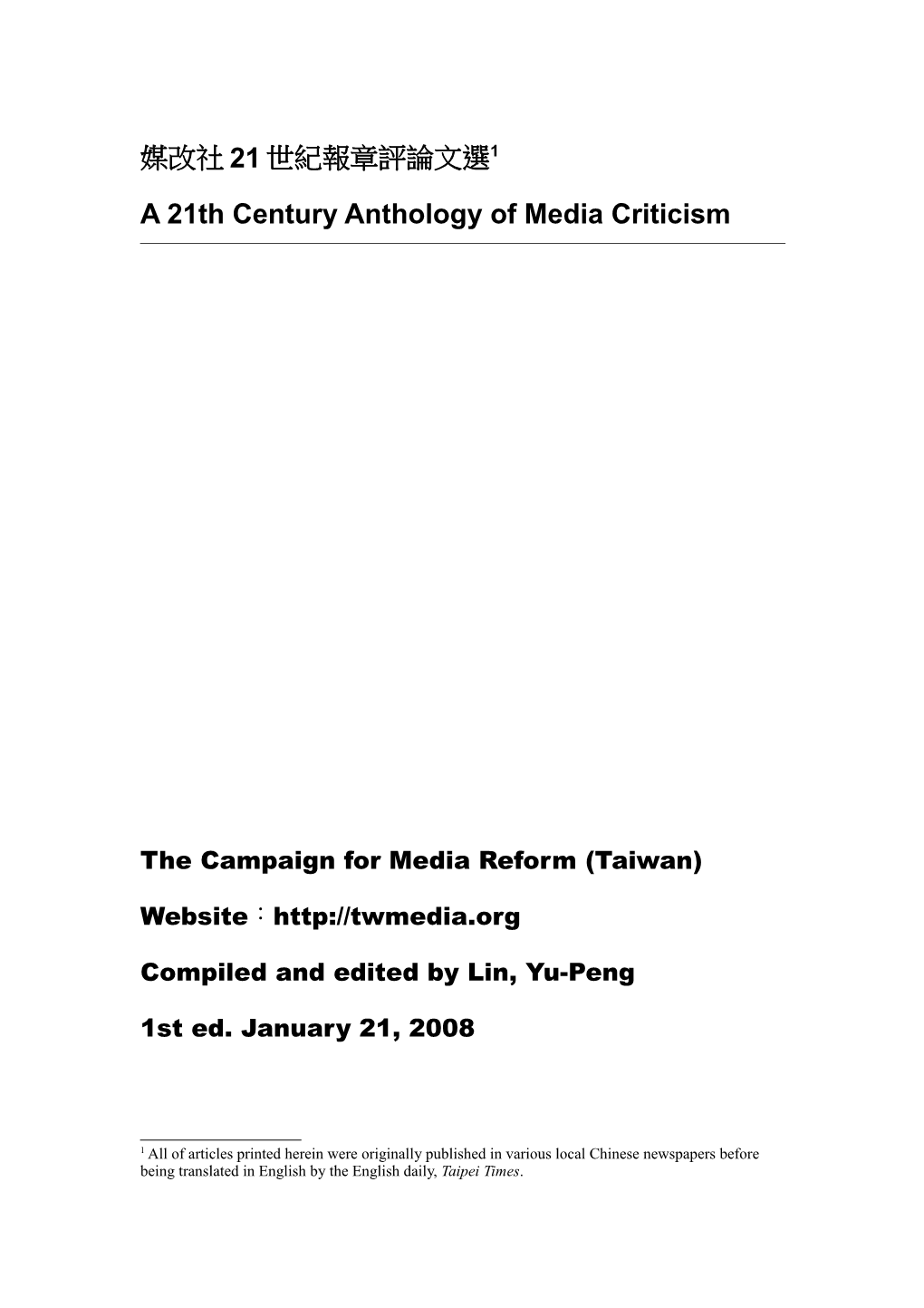 A 21Th Century Anthology of Media Criticism