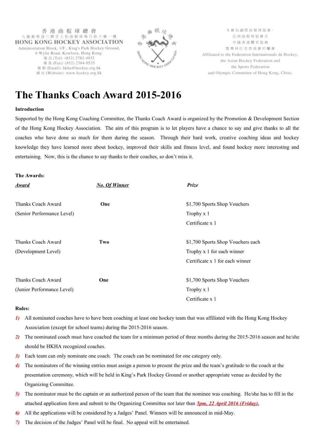 The Thanks Coach Award 2015-2016