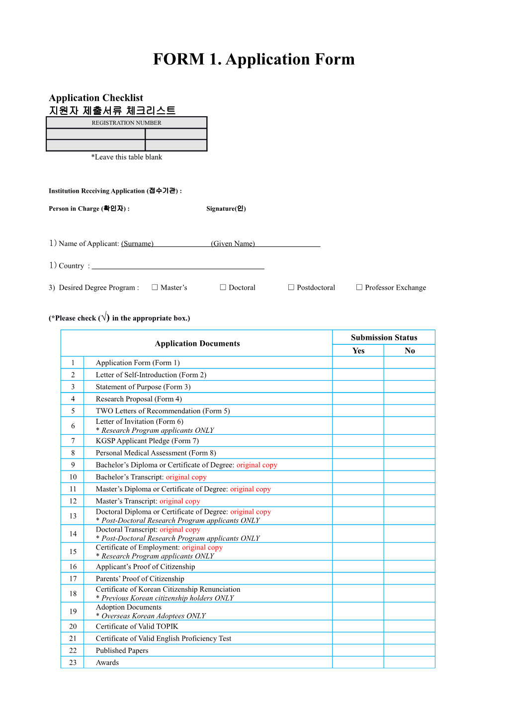 FORM 1. Application Form