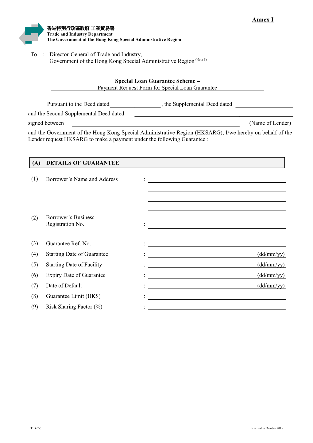 Payment Request Form for Special Loan Guarantee