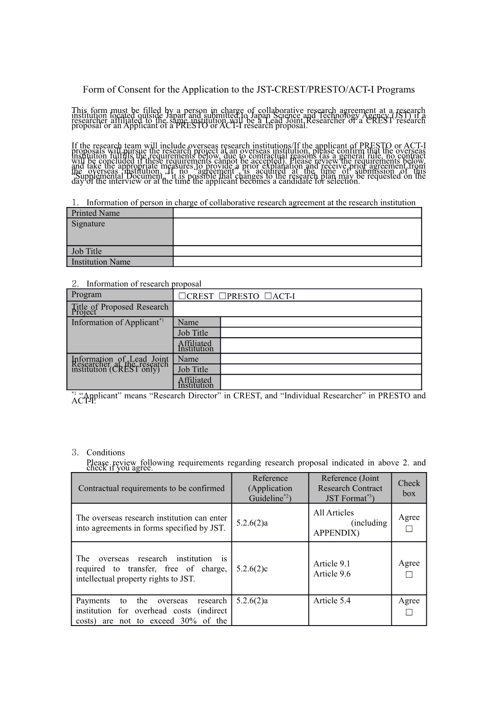 Form of Consent for the Application to the JST-CREST/PRESTO/ACT-I Programs