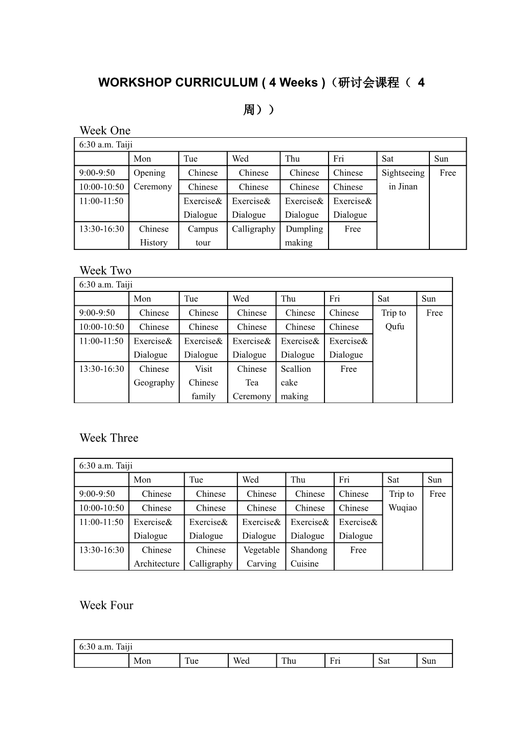 WORKSHOP CURRICULUM ( 4 Weeks ) 研讨会课程 4周