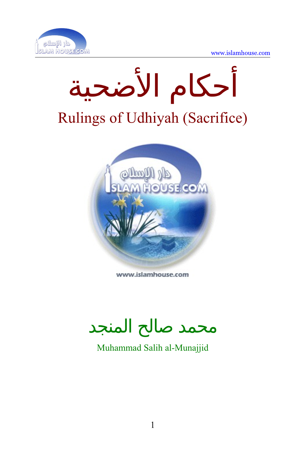 Rulings of Udhiyah (Sacrifice)