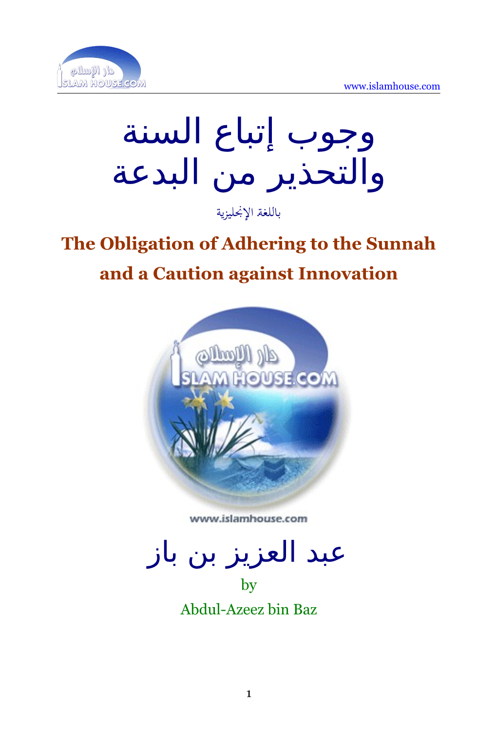 The Obligation of Adhering to the Sunnah and a Caution Against Innovation