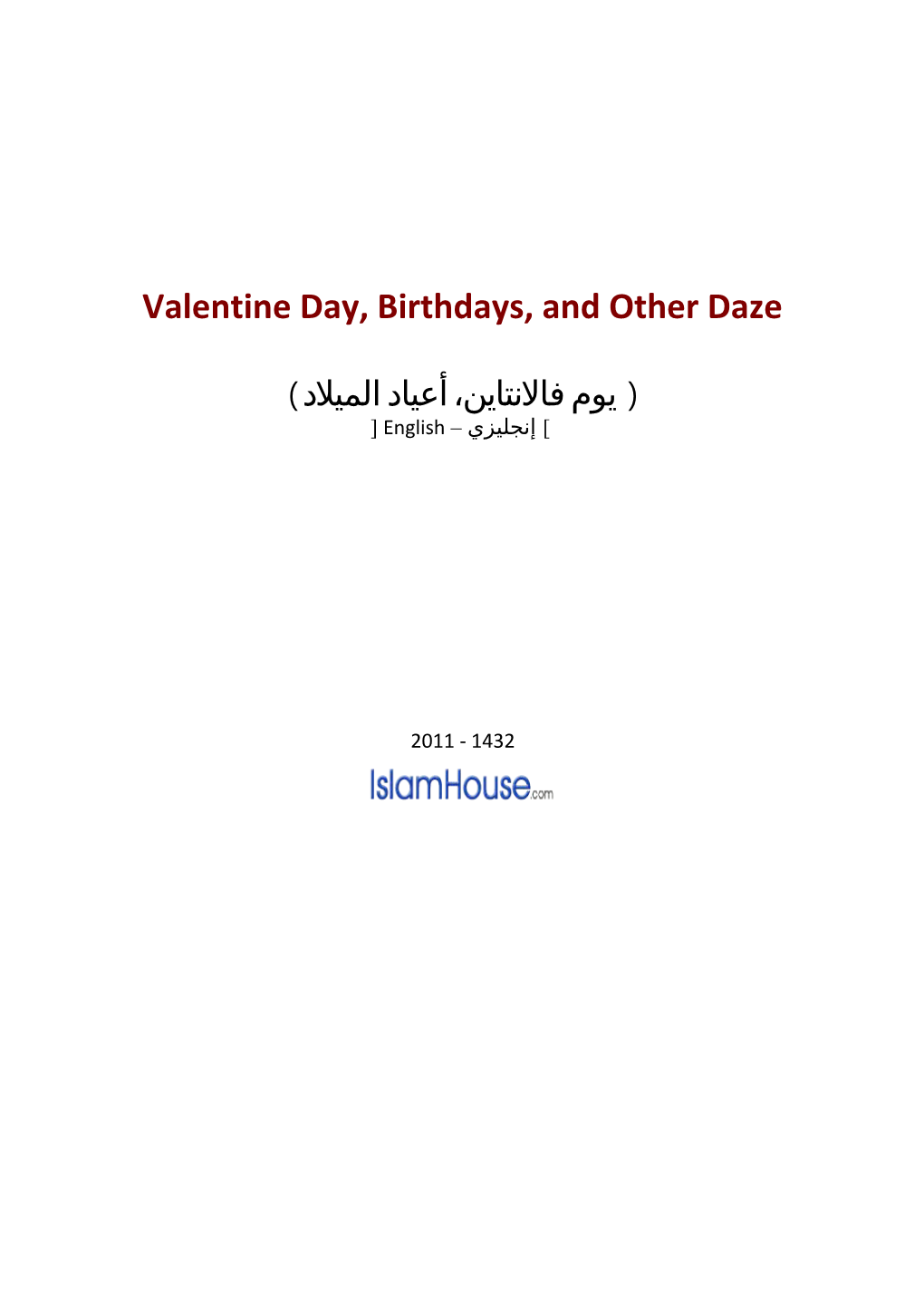 Valentine Day, Birthdays, and Other Daze