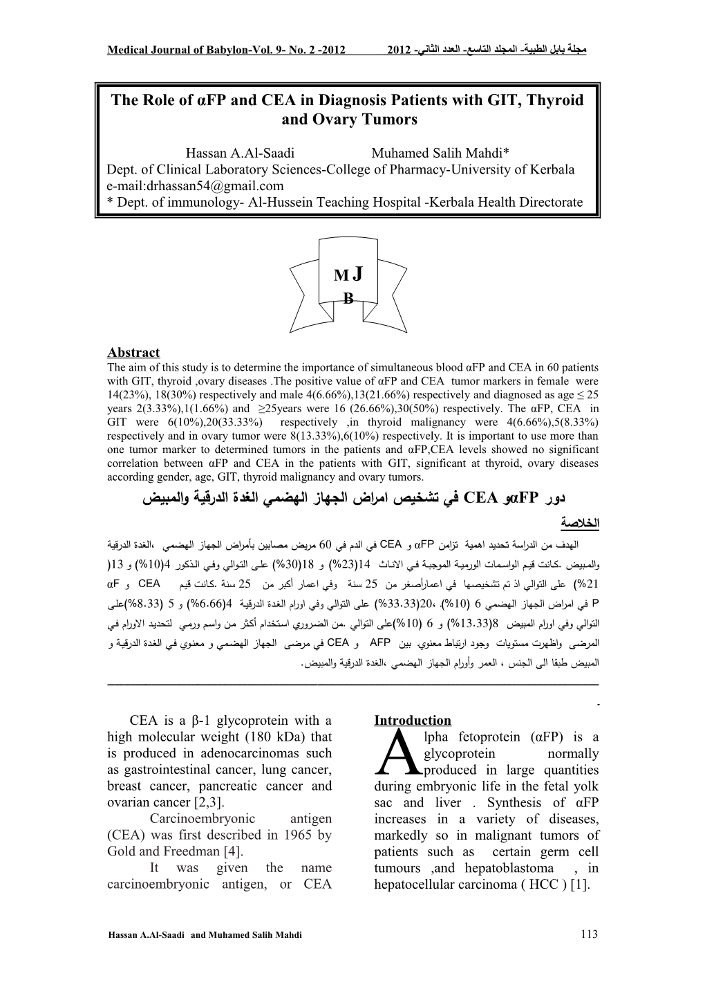 Medical Journal of Babylon-Vol. 9- No. 2 -2012 مجلة بابل الطبية- المجلد التاسع- العدد