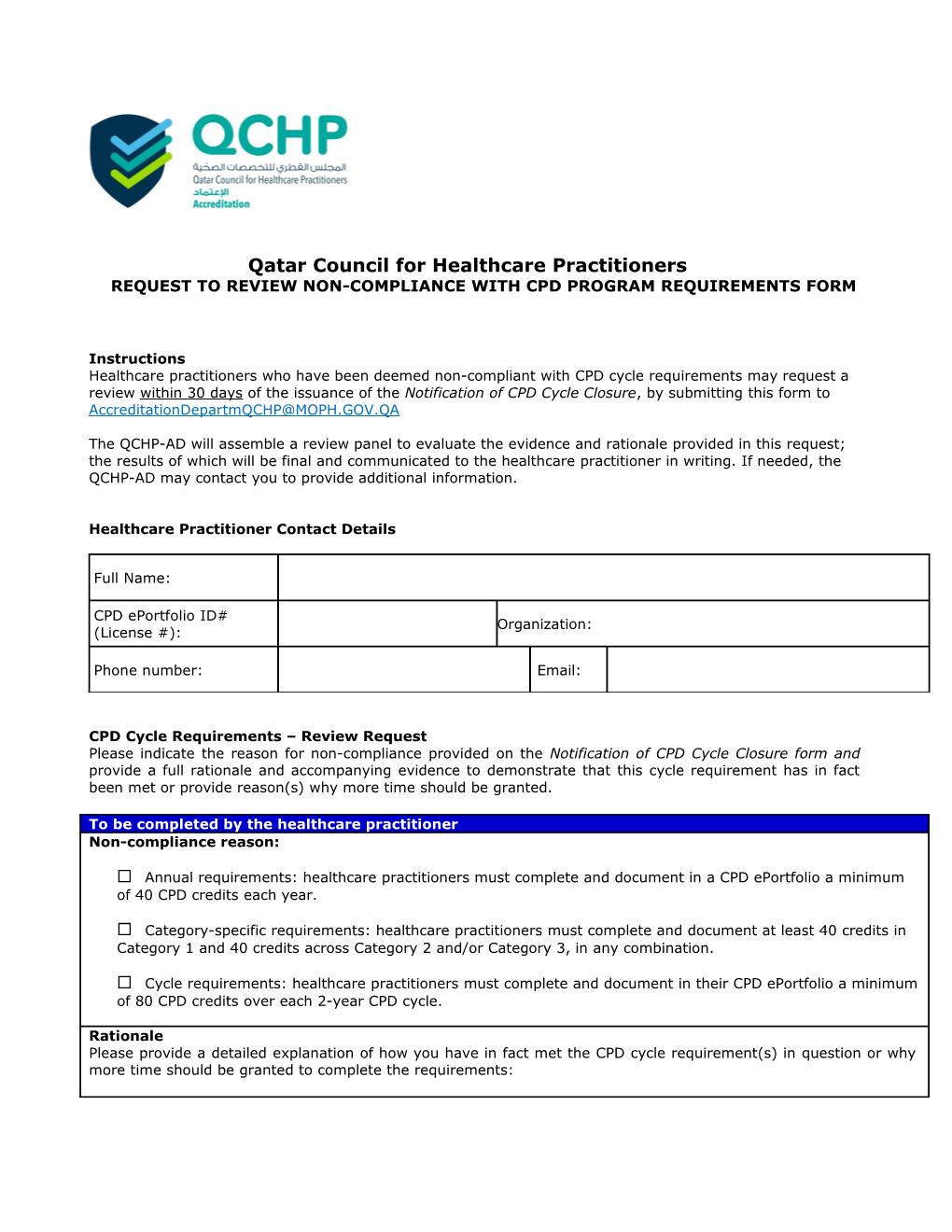 CPD Cycle Closure Appeal Request Form