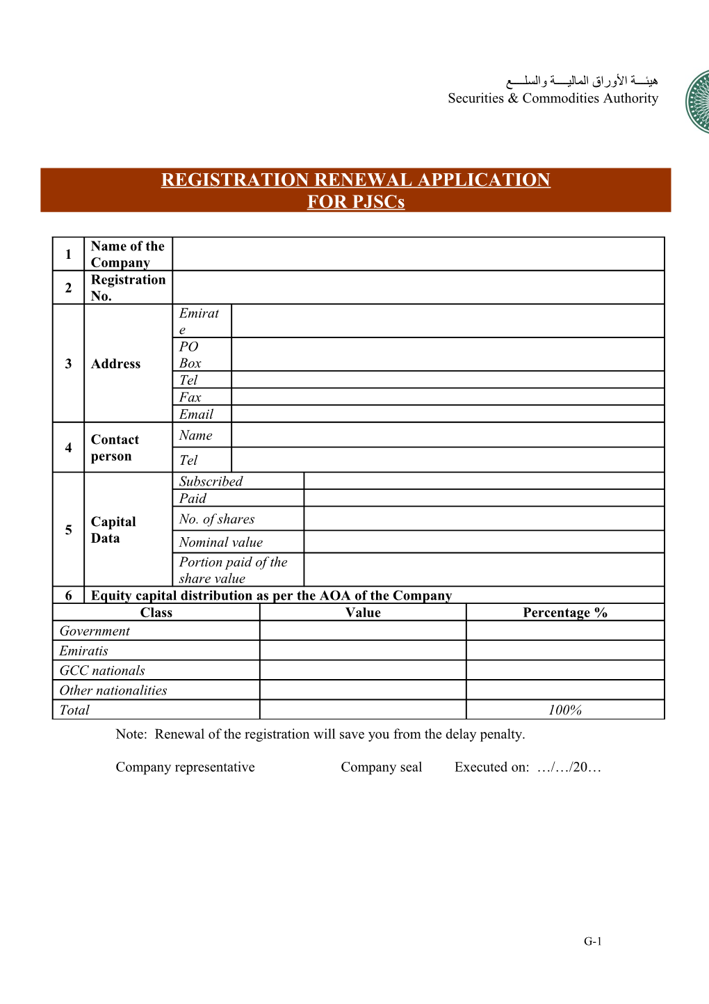 Data Form for the Board Members of Company