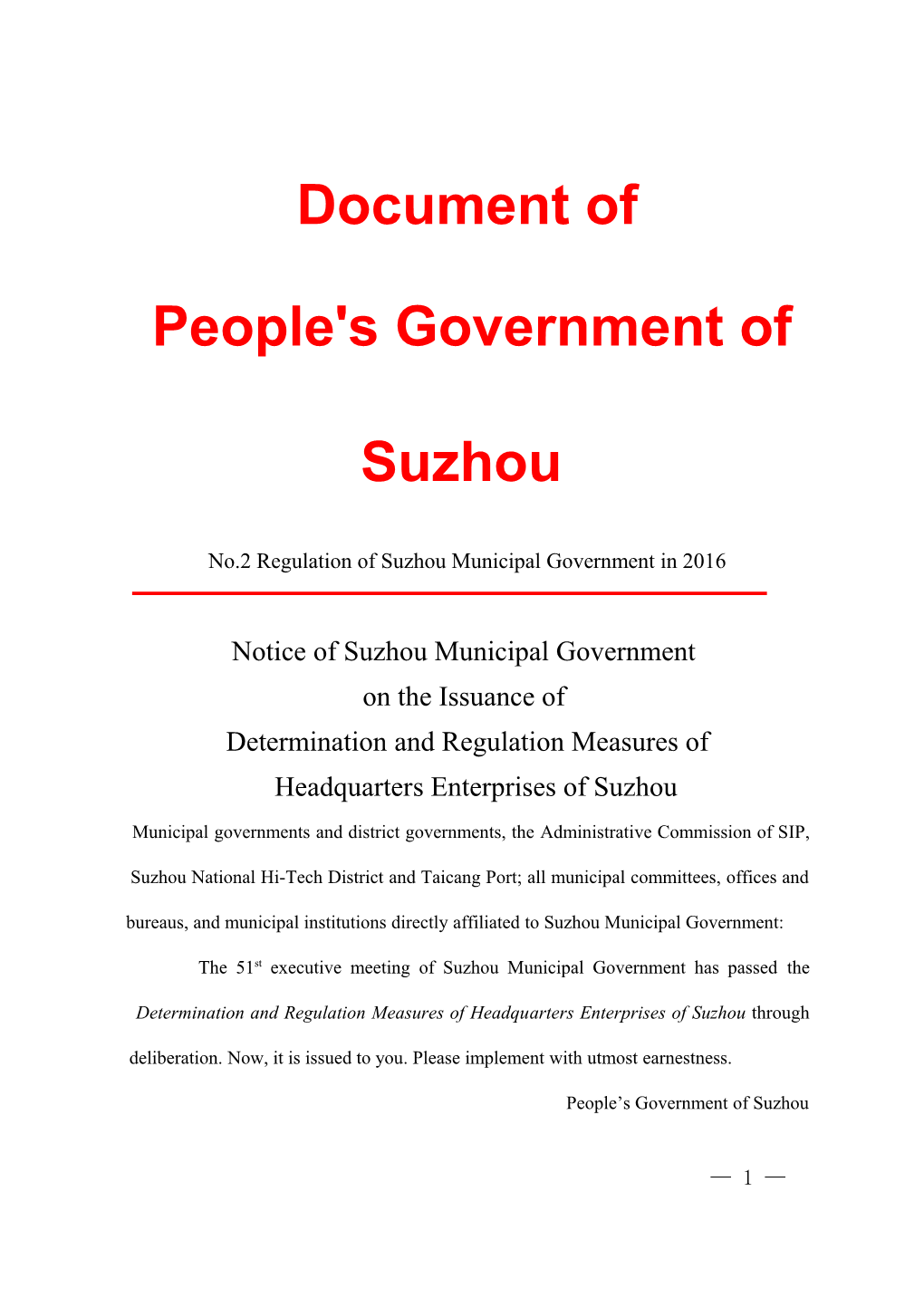 No.2 Regulation of Suzhou Municipal Government in 2016