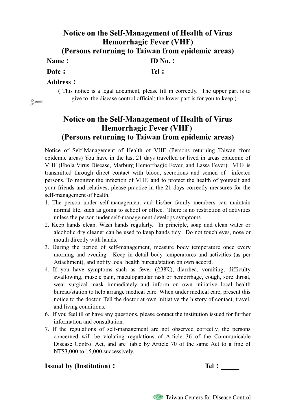 Notice on the Self-Management of Health of Virus Hemorrhagic Fever(VHF)