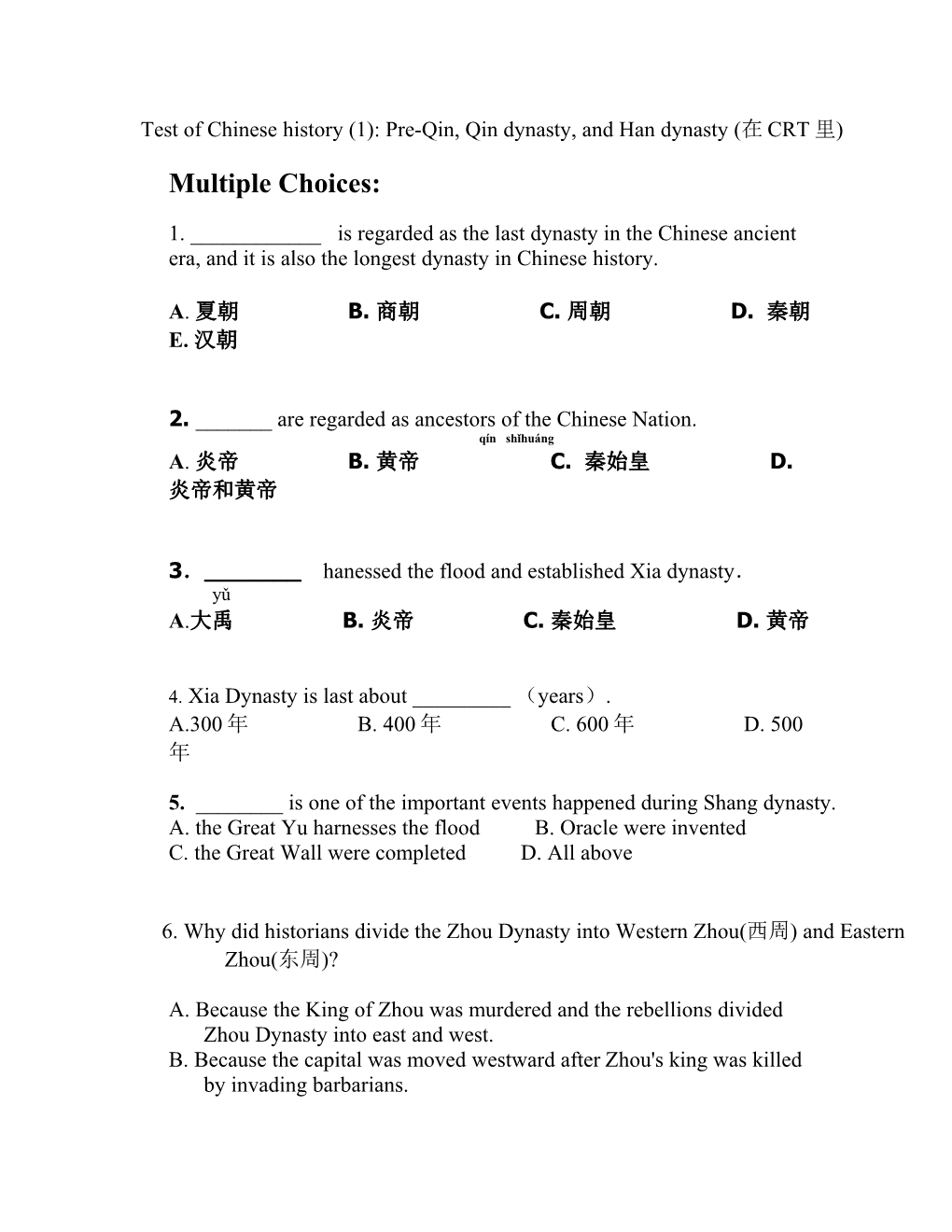 Test of Chinese History (1): Pre-Qin, Qin Dynasty, and Han Dynasty