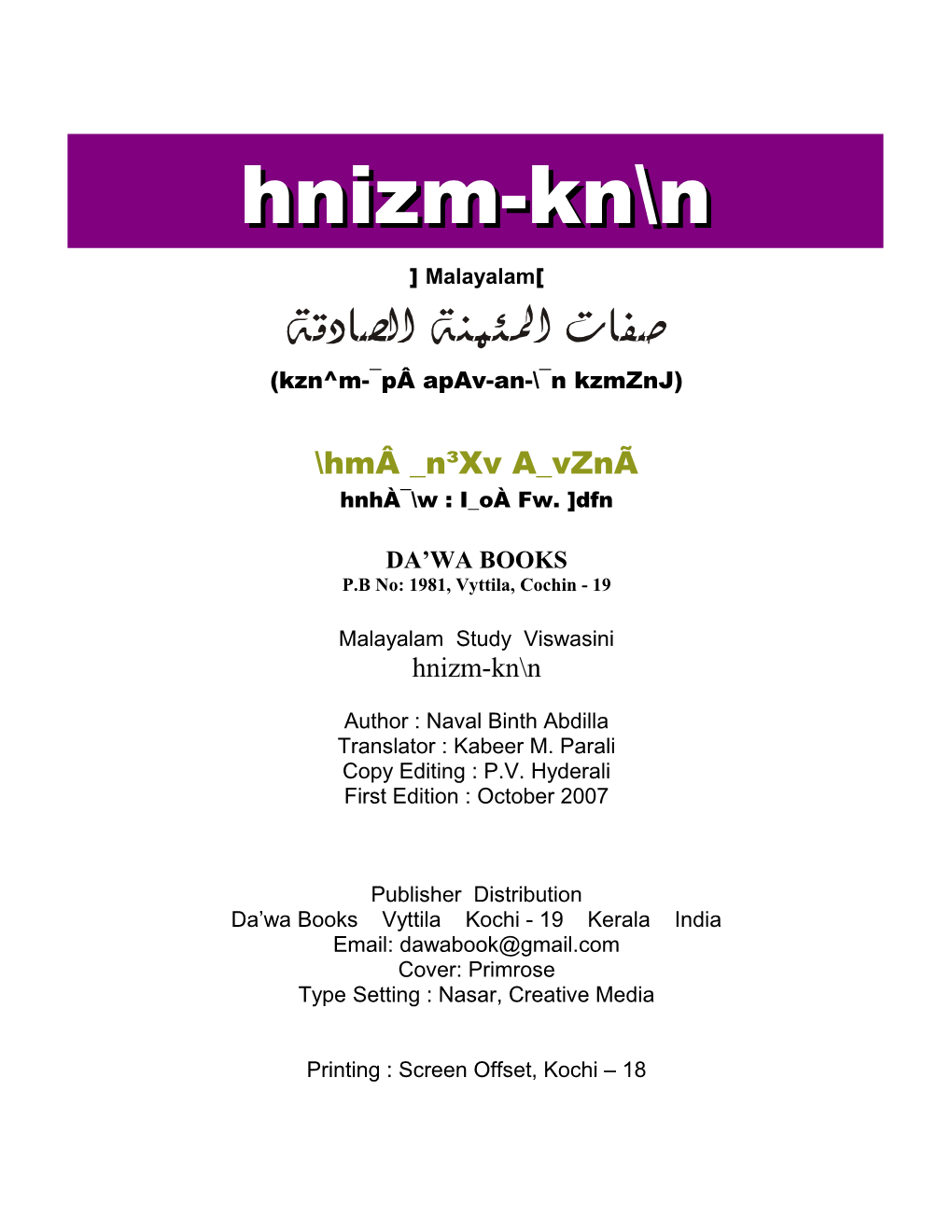 Kzn M- Pâ Apav-An- N Kzmznj