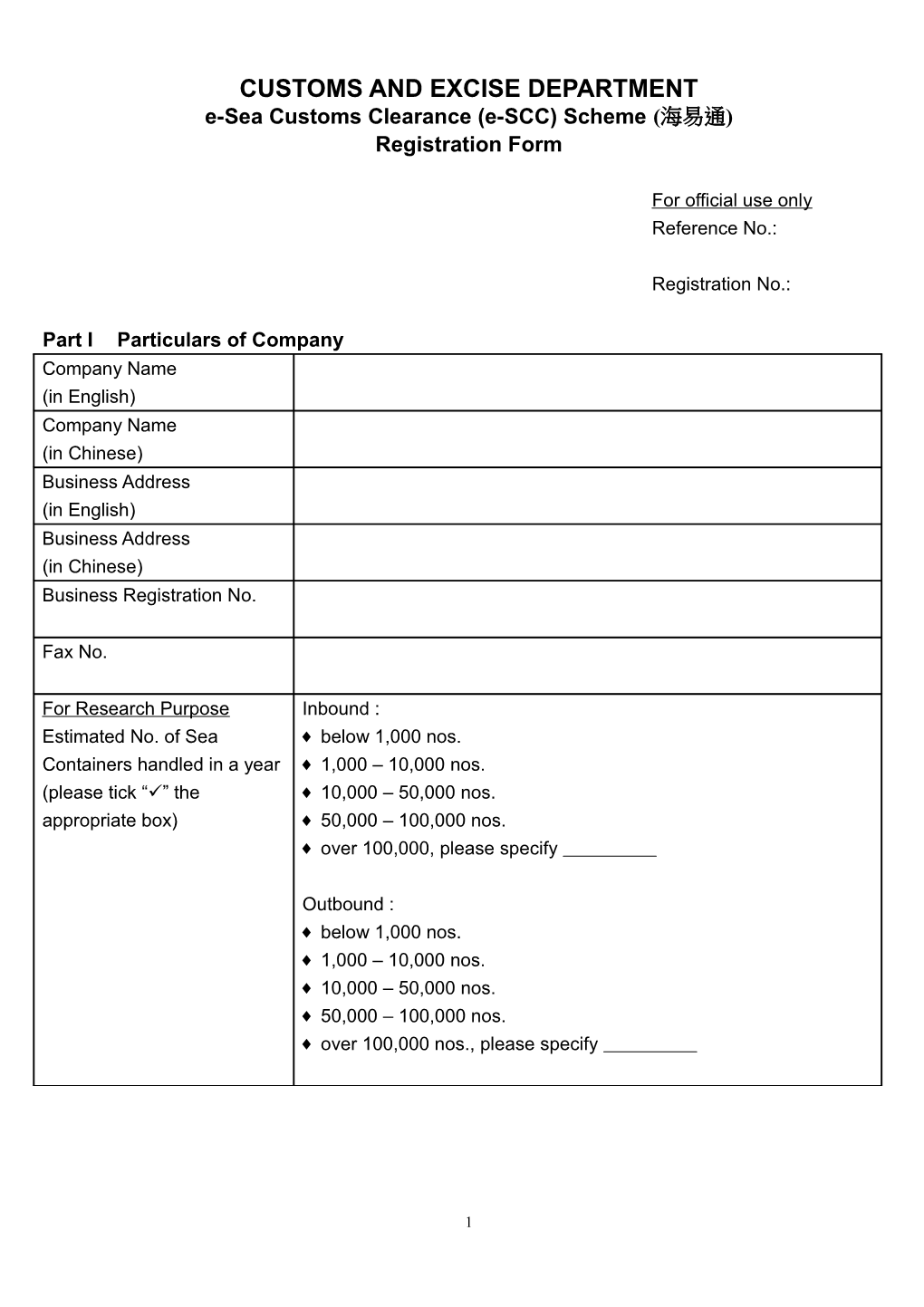 Customs and Excise Department