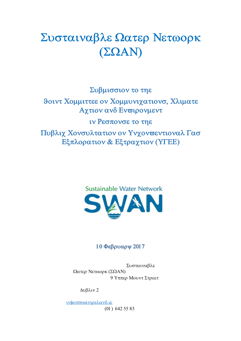 Sustainable Water Network (SWAN)