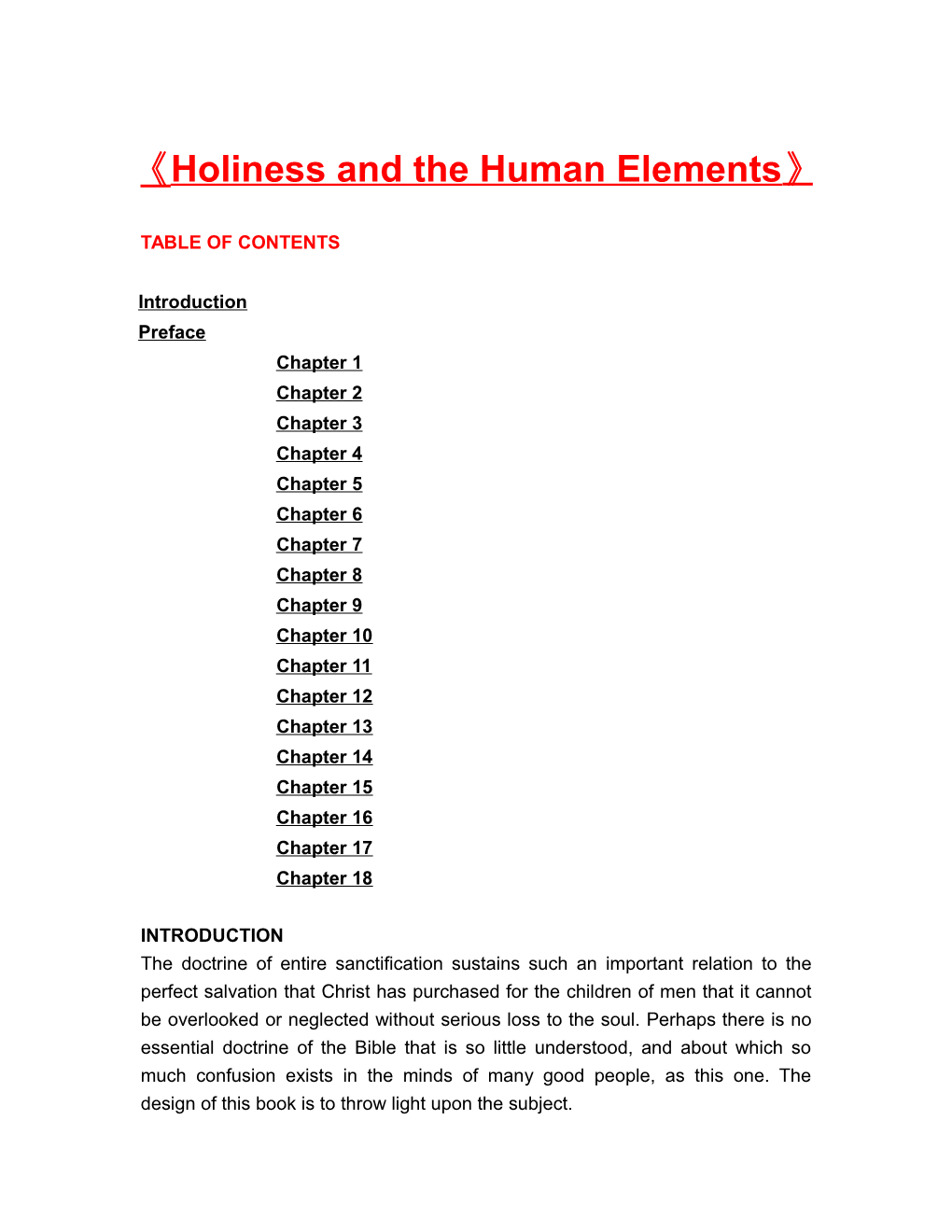 Holiness and the Human Elements