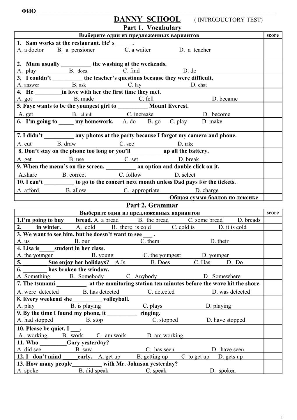 Denis School Introductory Test