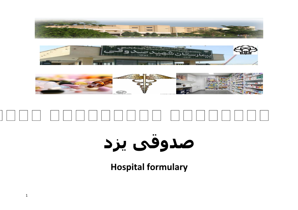 Hospital Formulary