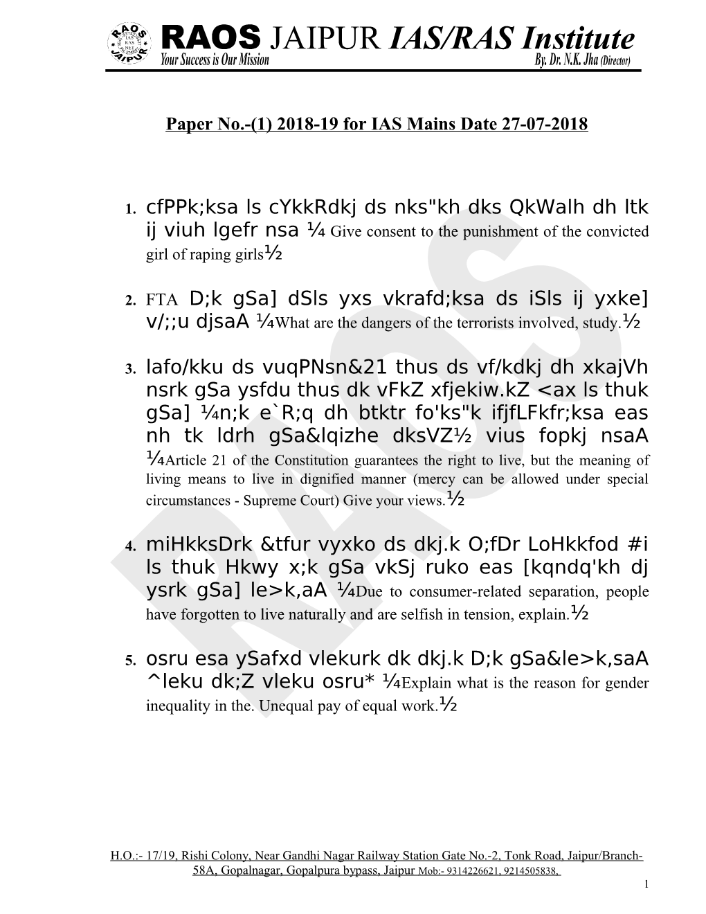 Paper No.-(1) 2018-19 for IAS Mains Date 27-07-2018