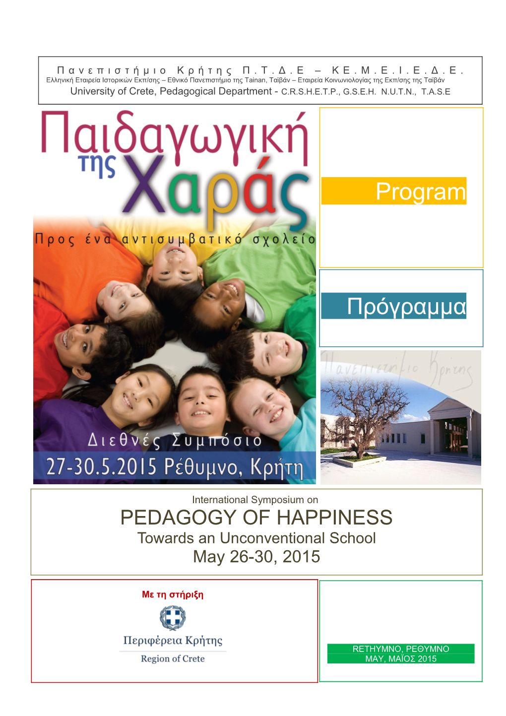 International Symposium on Pedagogy of Happiness. Towards an Unconventional School, May