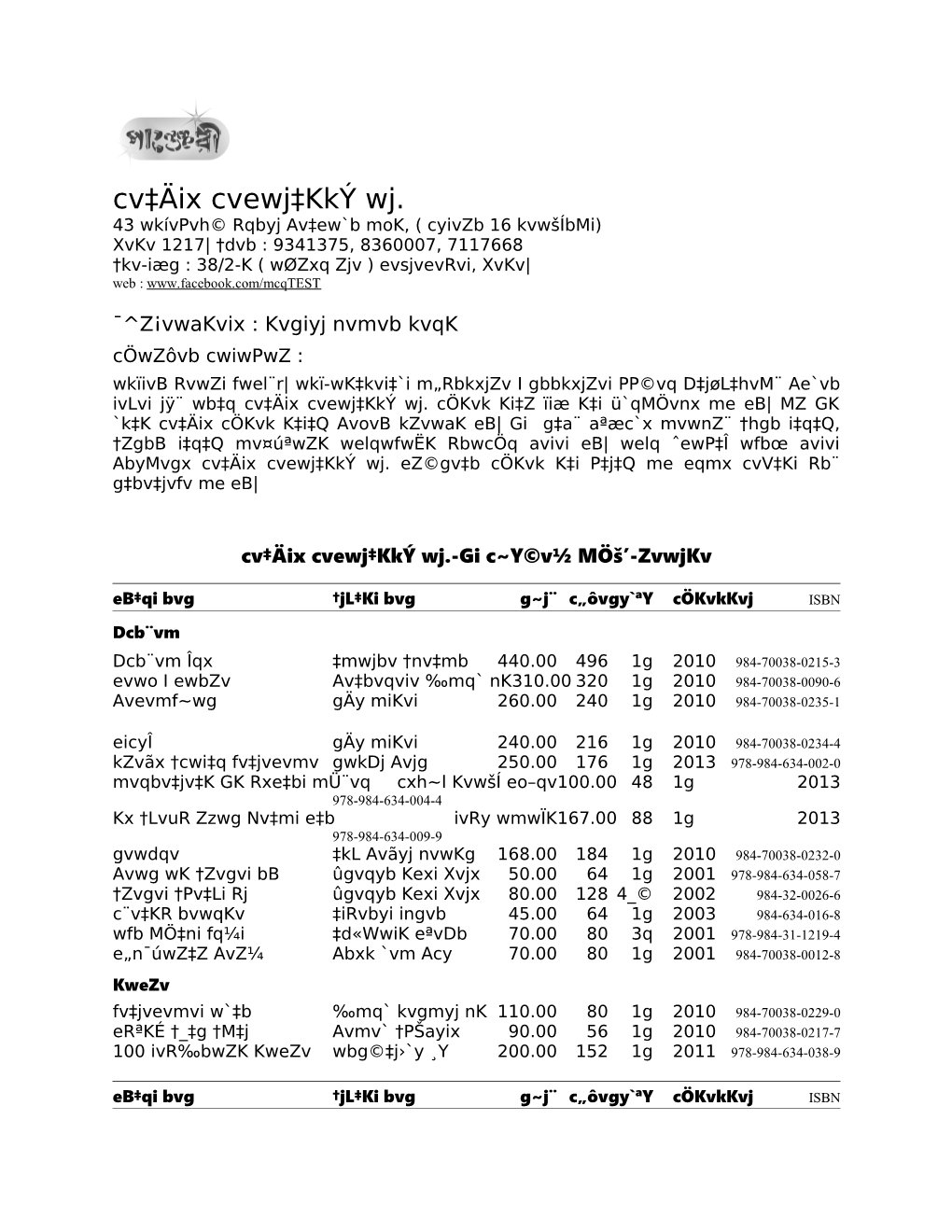 43 Wkívpvh Rqbyj Av Ew B Mok, ( Cyivzb 16 Kvwšíbmi)