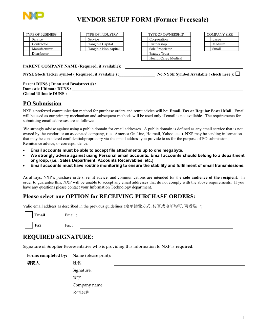 Sps Vendor Setup Form