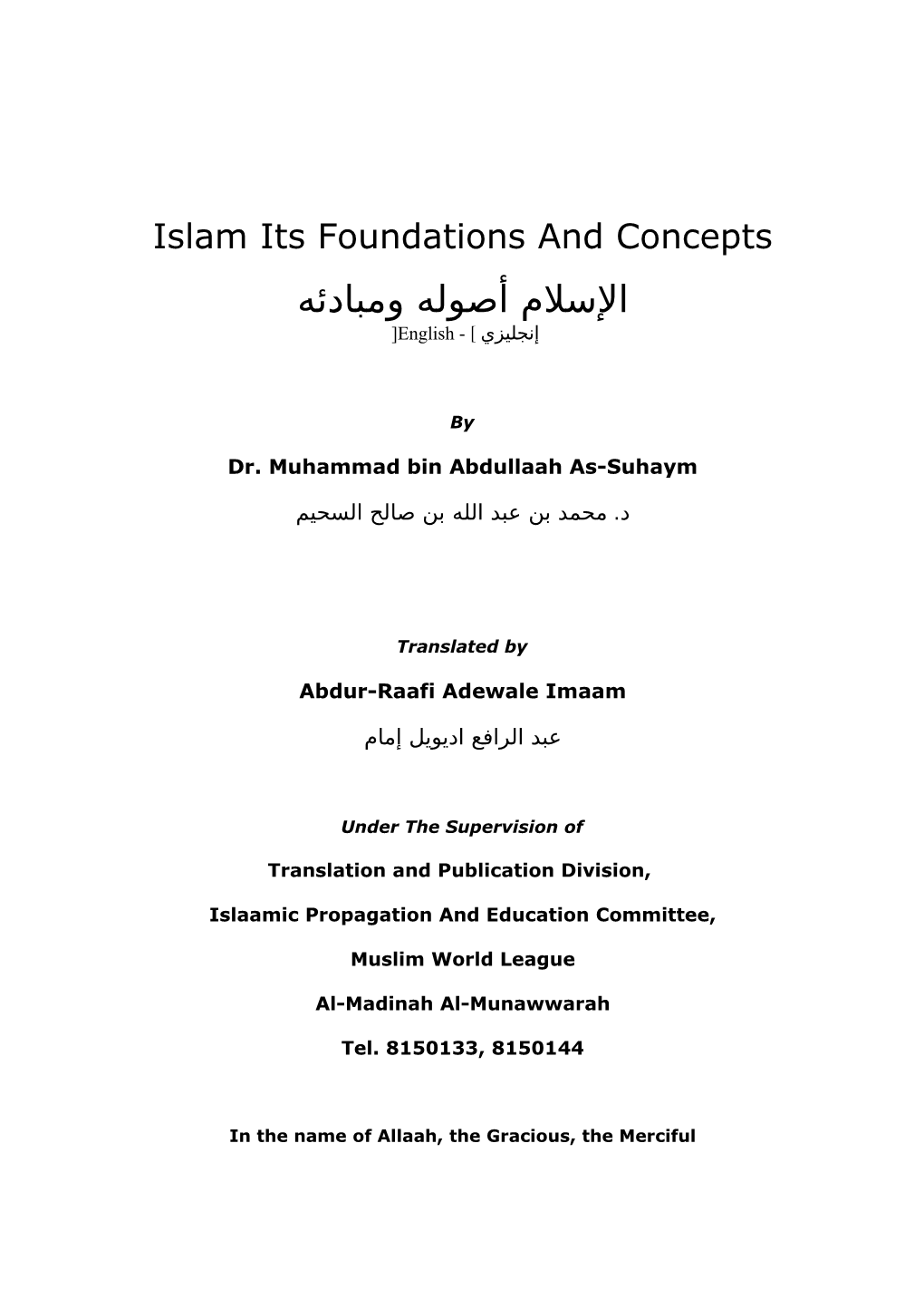 Islaam:Its Foundations and Concepts