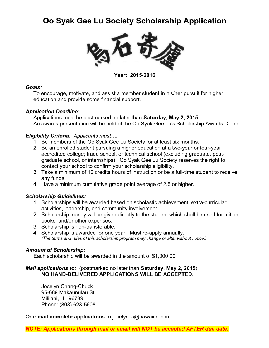 Oo Syak Gee Lu Society Scholarship Application