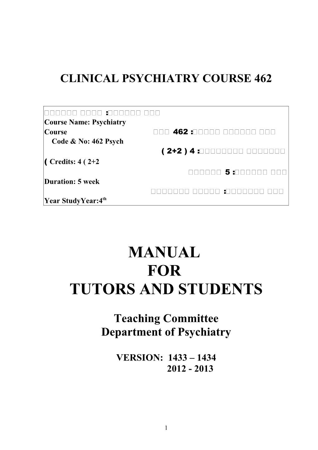 Clinical Psychiatry Course 462