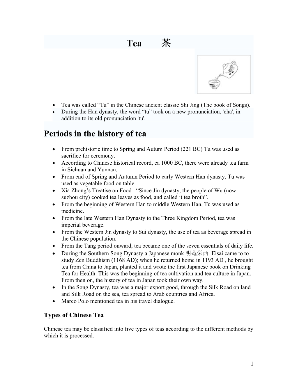 Periods in the History of Tea
