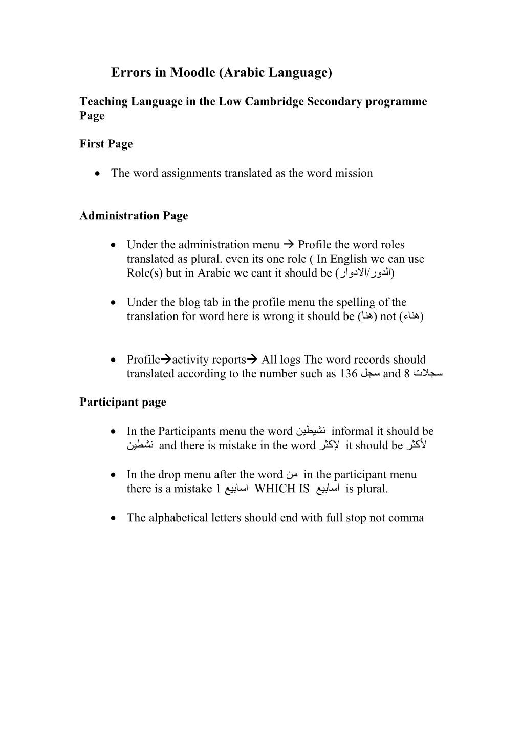 Errors in Moodle (Arabic Language)