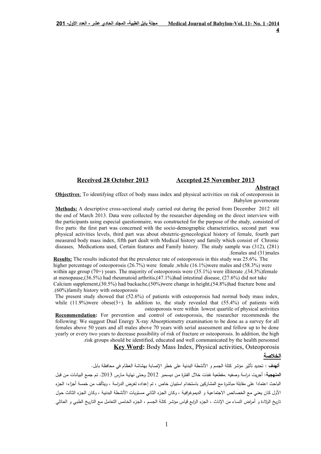 Medical Journal of Babylon-Vol. 11- No. 1 -2014 مجلة بابل الطبية- المجلد الحادي عشر s2