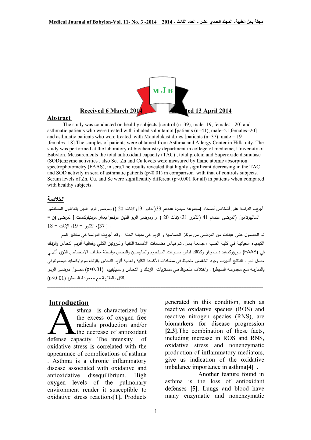 Medical Journal of Babylon-Vol. 11- No. 3 -2014 مجلة بابل الطبية- المجلد الحادي عشر