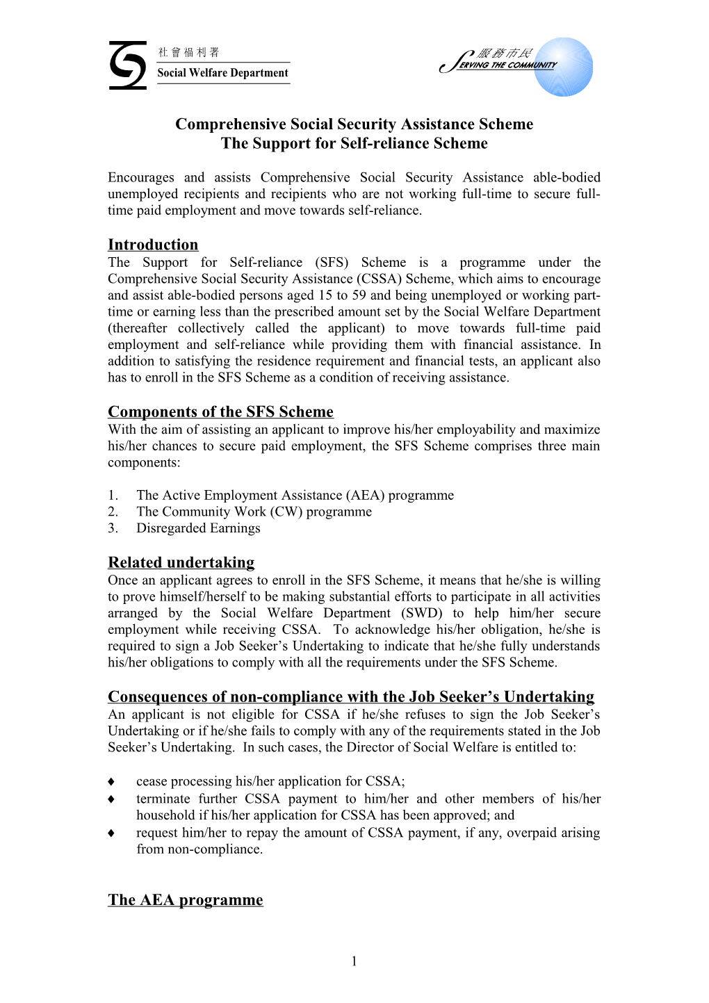 Comprehensive Social Security Assistance Scheme