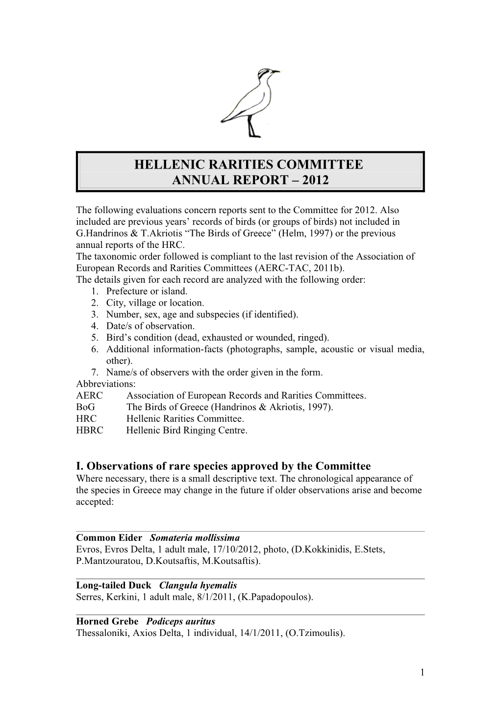 Hellenic Rarities Committee