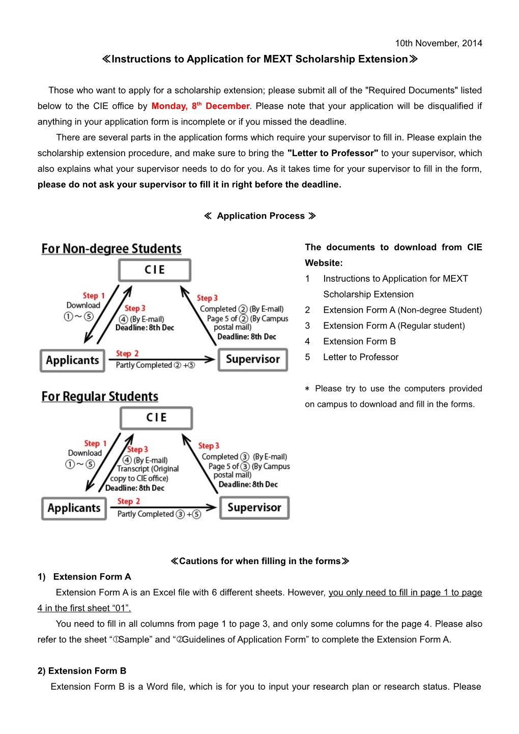 Instructions to Application for MEXT Scholarship Extension