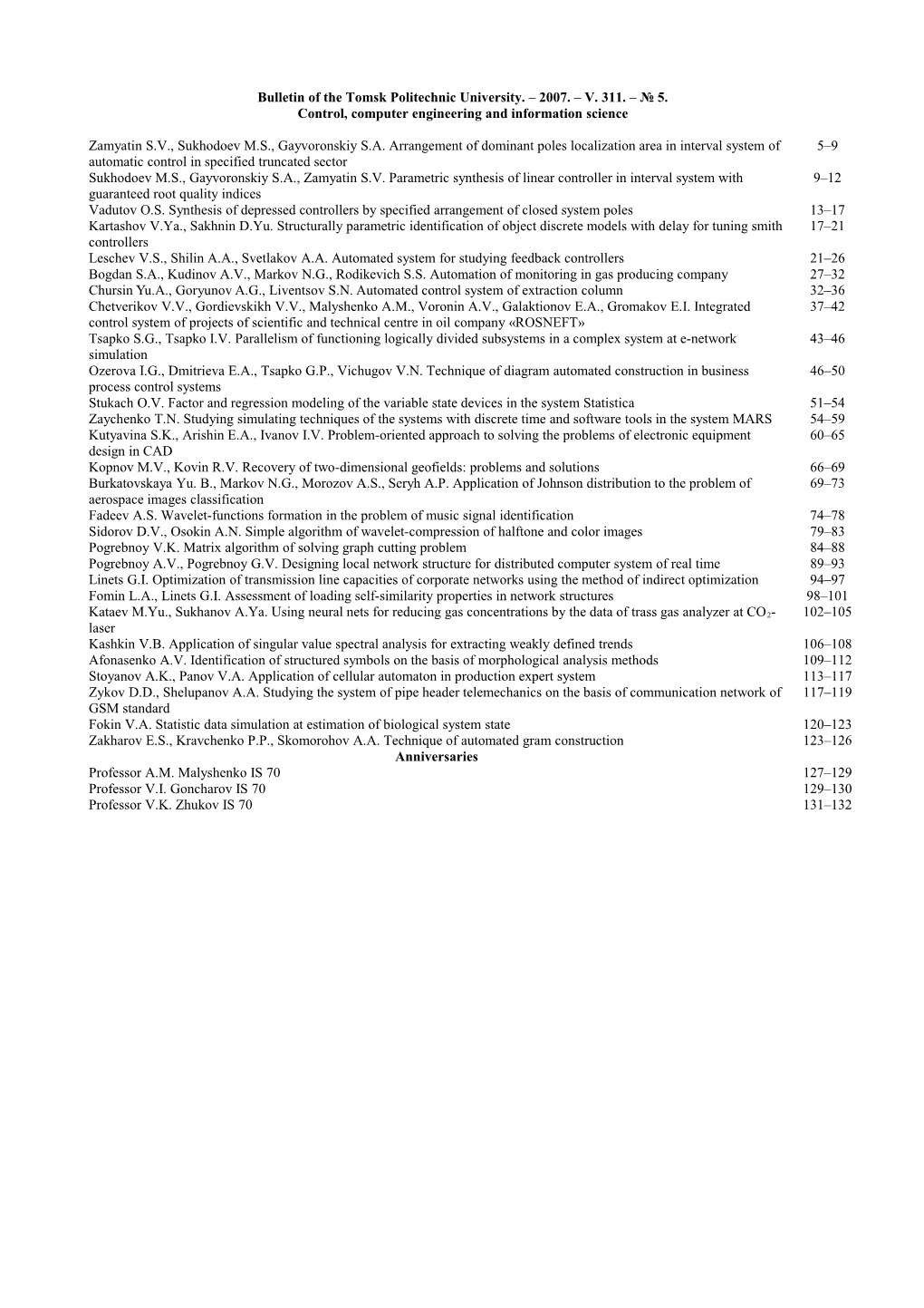 Bulletin of the Tomsk Politechnic University. 2007. V. 311. 5