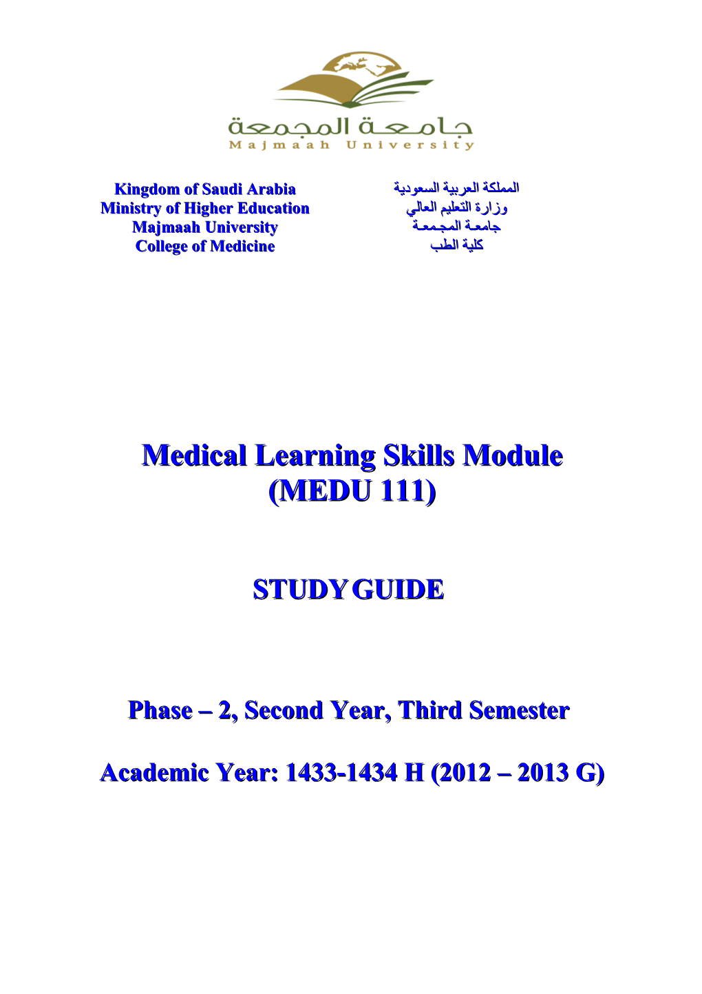 Medical Learning Skills Module