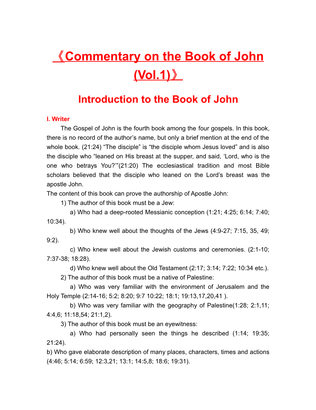 Commentary on the Book of John (Vol.1)
