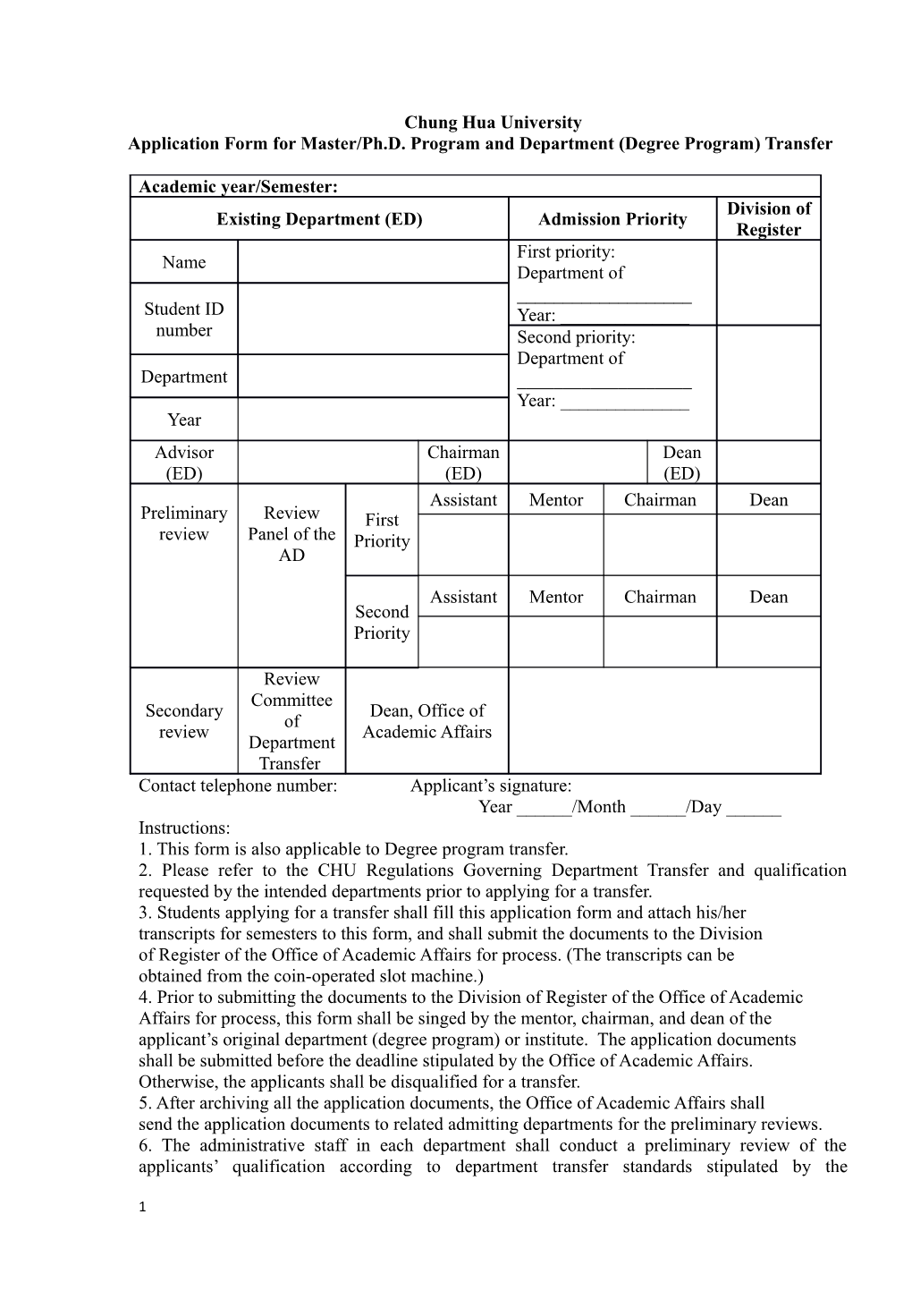 Application Form for Master/Ph.D. Program and Department (Degree Program) Transfer