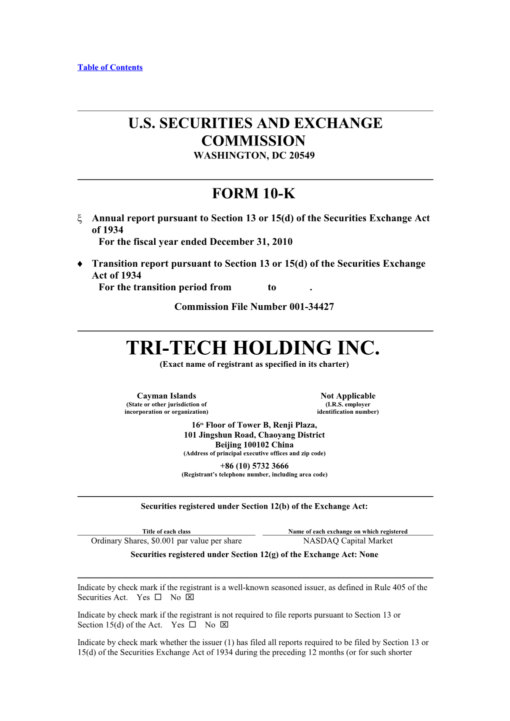 U.S. Securities and Exchange Commission