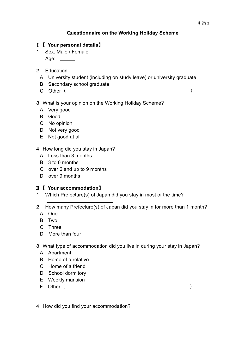 Questionnaire on the Working Holiday Scheme