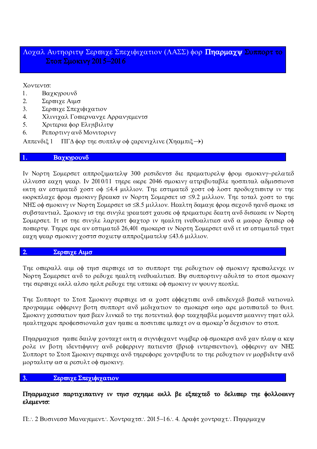 Local Authority Service Specification (LASS) Forpharmacysupport to Stop Smoking 2015-2016